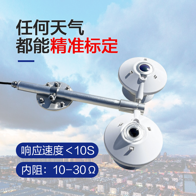 四分量凈輻射傳感器如何優(yōu)化環(huán)境監(jiān)測精度？