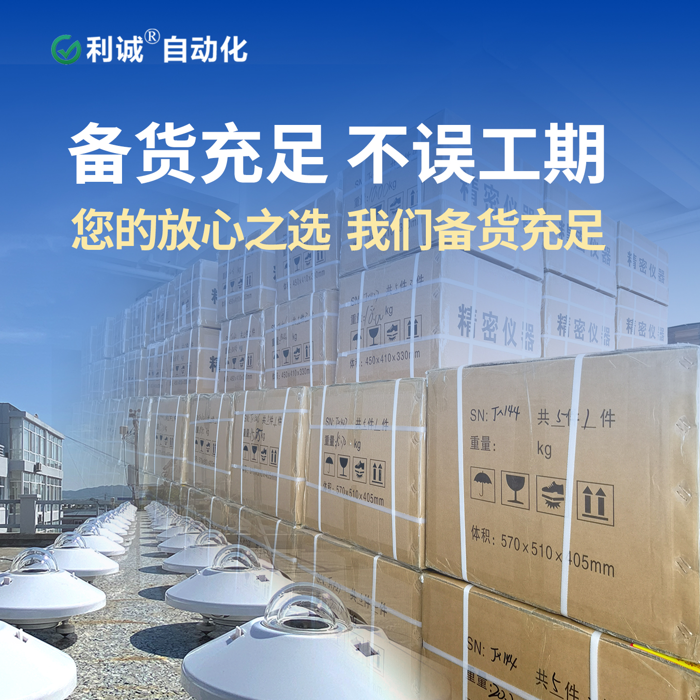 太陽總輻射傳感器_總輻射表價(jià)格_錦州利誠自動(dòng)化