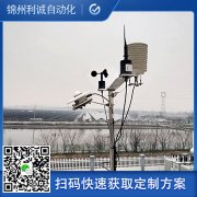 測(cè)氣溫用的是氣象自動(dòng)氣象站