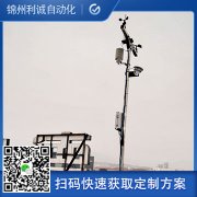 測(cè)量環(huán)境用專業(yè)自動(dòng)氣象站