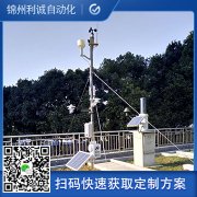 采購(gòu)自動(dòng)氣象站觀測(cè)系統(tǒng)
