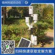采購微型便攜氣象站