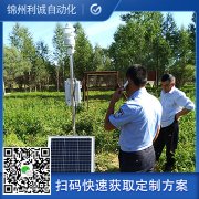 廠家直銷船用氣象站