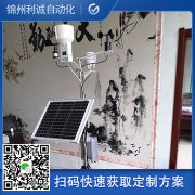 哪里有區(qū)域自動氣象站