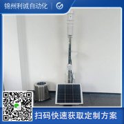 定制化七要素自動氣象站