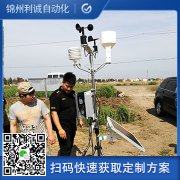 哪里有梯度氣象站
