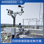 訂購(gòu)4要素自動(dòng)氣象站
