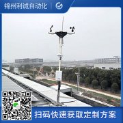 便攜小型氣象站配置