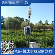 訂購氣象站設(shè)備