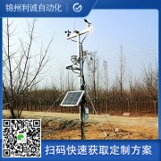 如何配置六參數(shù)自動(dòng)氣象站