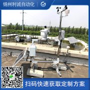數(shù)字校園氣象站功能