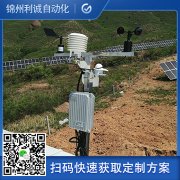 校園小型氣象站功能