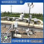 LC-BX319微型氣象監(jiān)測(cè)站