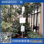 LC-BX037科研氣象站