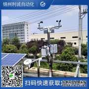 LC-BX339環(huán)境監(jiān)測便攜式設(shè)備