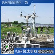 LC-BX110環(huán)境監(jiān)測便攜式儀器