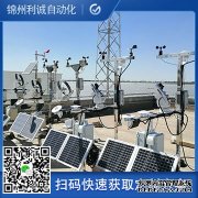 LC-BX006五參數(shù)氣象站