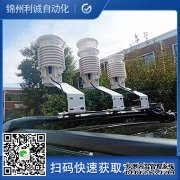 LC-BX277自動氣象站觀測系統(tǒng)