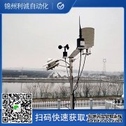 LC-BX285新型自動氣象站