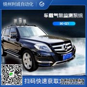 LC-BX122便攜式智能空氣環(huán)境監(jiān)測(cè)