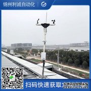 LC-BX241室內(nèi)環(huán)境便攜式速測(cè)儀