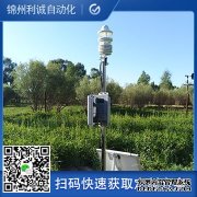 LC-BX098便攜環(huán)境分析儀