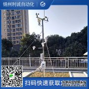LC-BX075便攜式風(fēng)速氣象測(cè)定儀