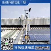 LC-BX072環(huán)境空氣6參數(shù)便攜式監(jiān)測(cè)設(shè)備