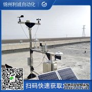 LC-BX152便攜式環(huán)境質(zhì)量檢測(cè)系統(tǒng)