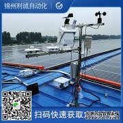 LC-BX053氣象站自動(dòng)氣象觀測(cè)