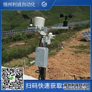 農(nóng)業(yè)氣象站, 定制全自動農(nóng)業(yè)溫室氣象站廠家供應