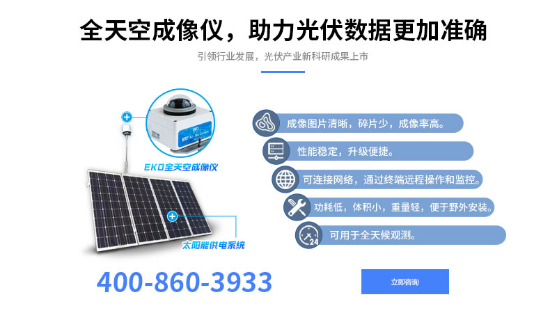 光伏太陽能環(huán)境監(jiān)測系統(tǒng)設計
