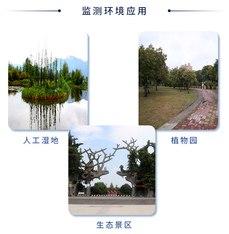 監(jiān)測系統(tǒng)應(yīng)用