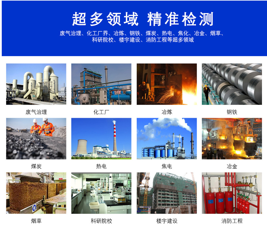 監(jiān)測系統(tǒng)應(yīng)用