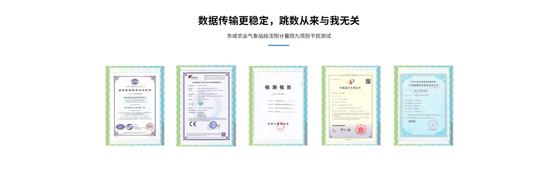 農(nóng)業(yè)氣象站