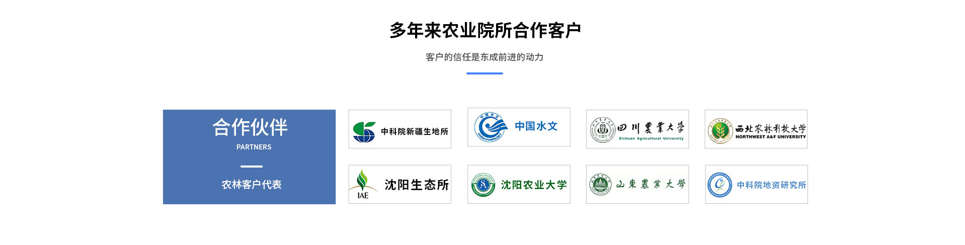 農(nóng)業(yè)氣象站