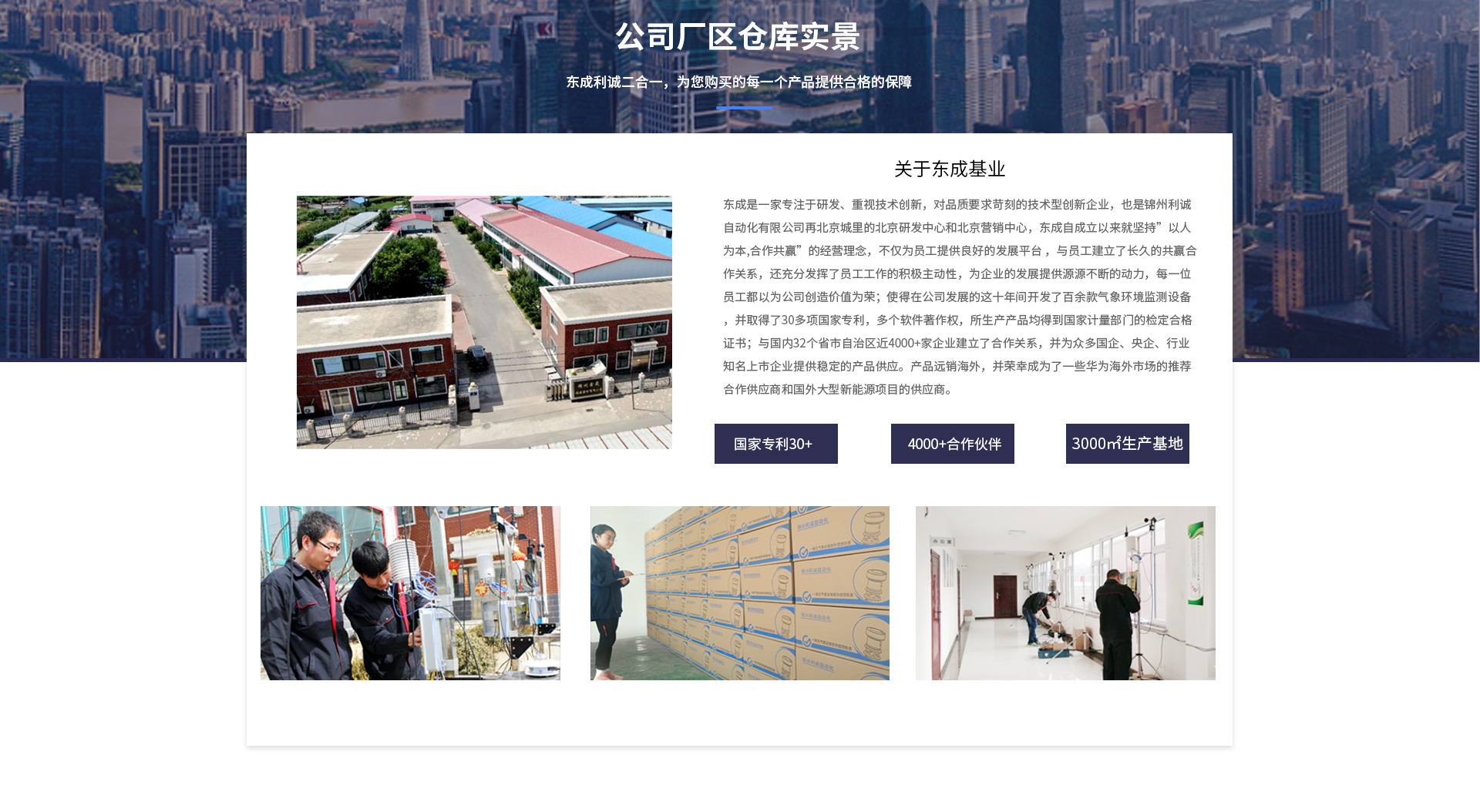 海洋氣象監(jiān)測(cè)系統(tǒng)