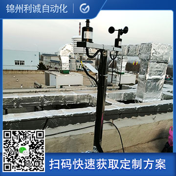 LC-BX140四氣兩塵微型氣象站