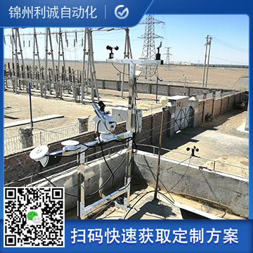 哪里有小型自動(dòng)化氣象站