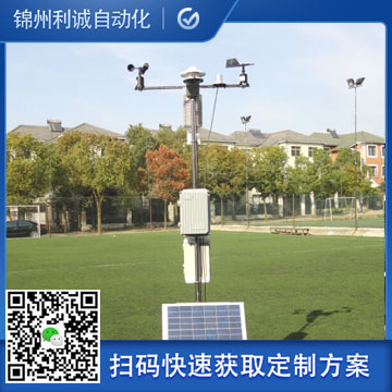 訂購自動小型氣象站