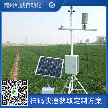 哪里有兩要素自動氣象站