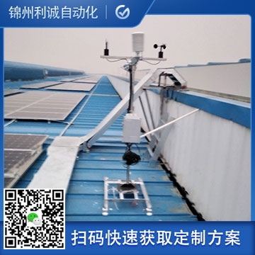 訂購(gòu)科研氣象站