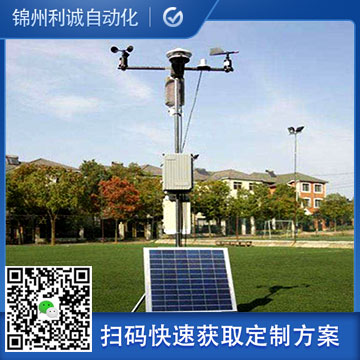 哪里找小型田間氣象站