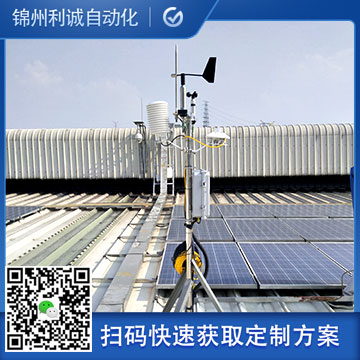 定制超聲波氣象站