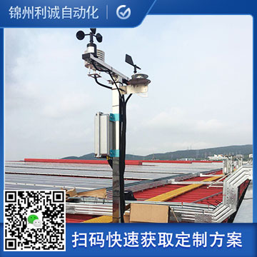 訂做數(shù)字自動氣象站